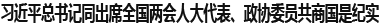 (x)ƽӛͬϯ2019ȫɕ˴f(xi)ίṪǼo(j)(sh)